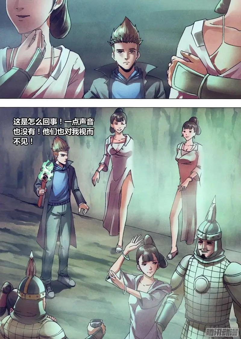 第148章 光怪陆离-第147话