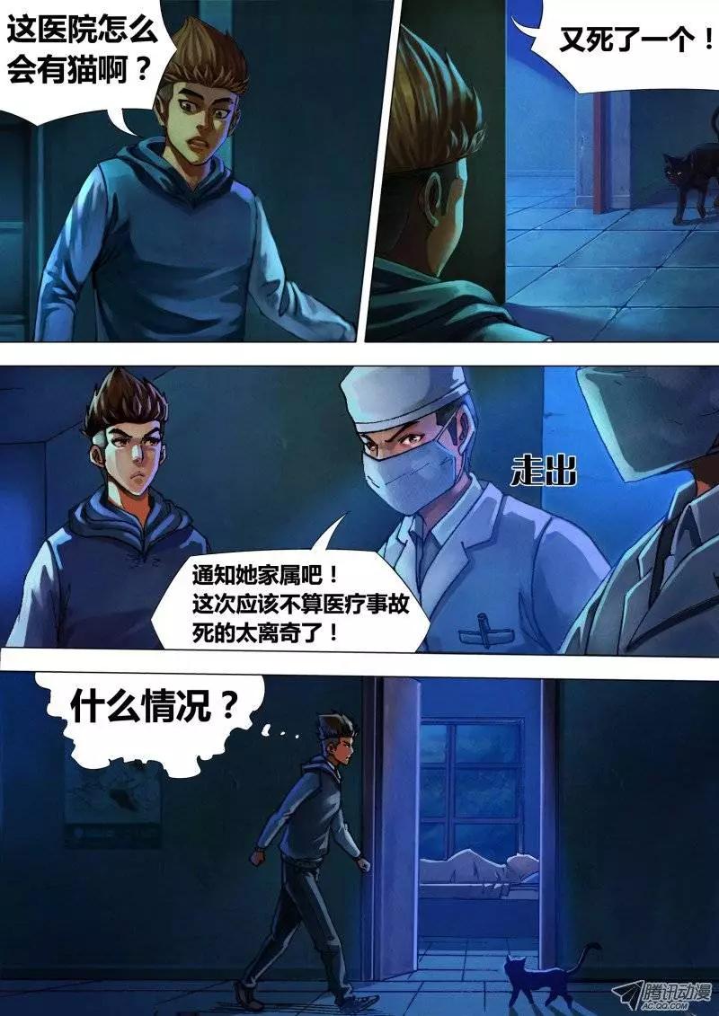 第15章 色若死灰-第15话