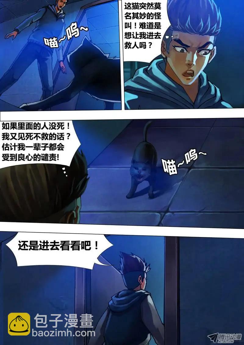 第15章 色若死灰-第15话