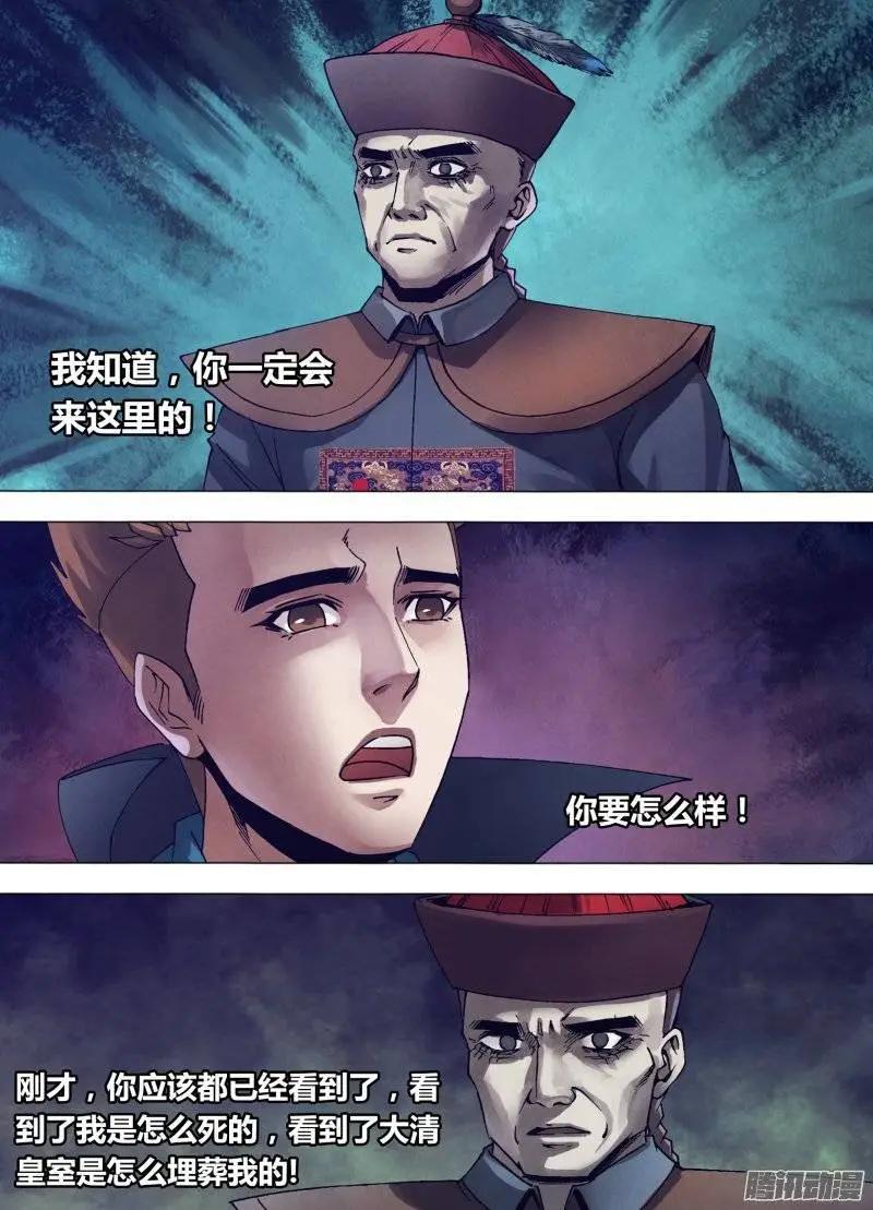 第150章 现身说法-第149话