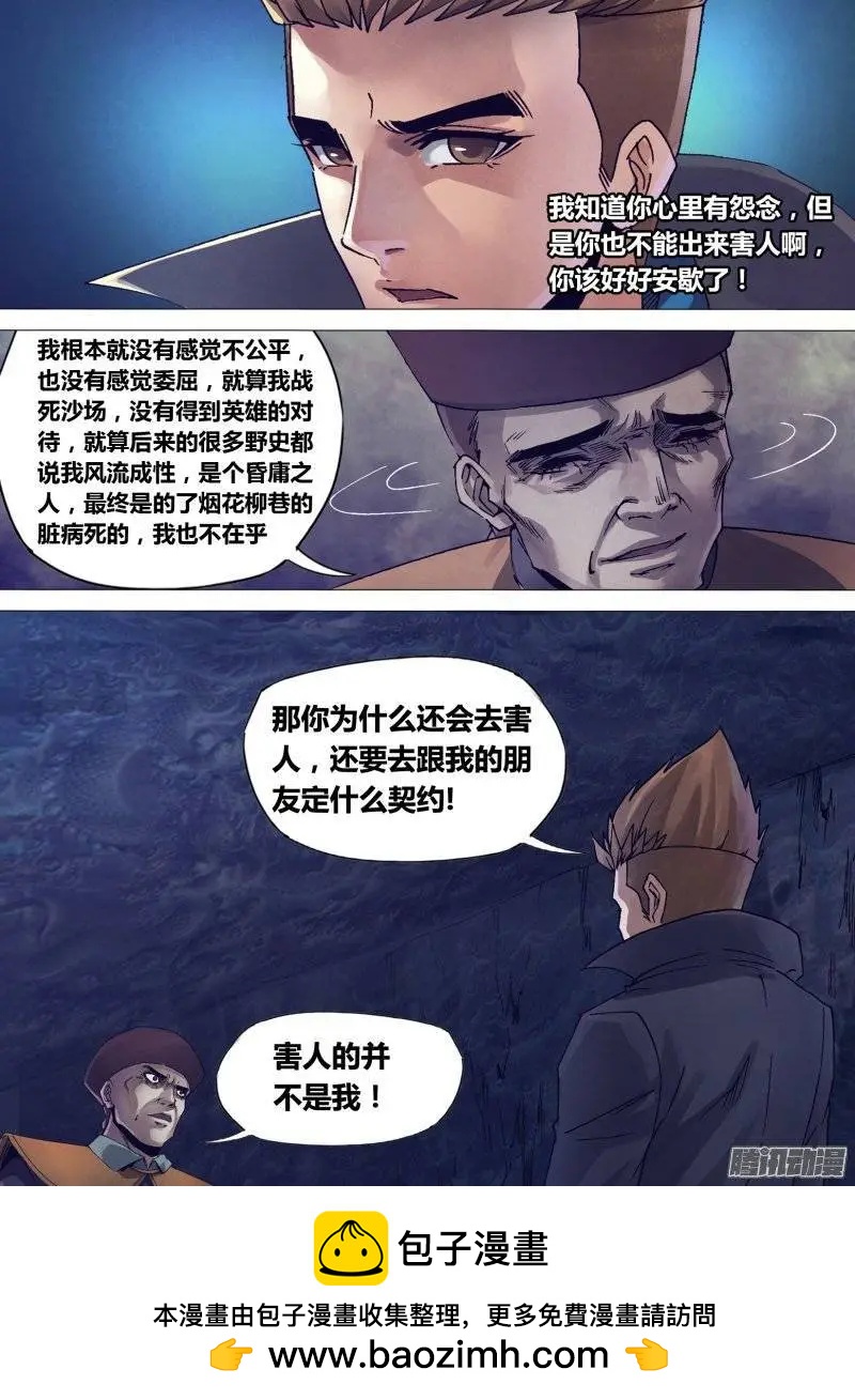 第150章 现身说法-第149话