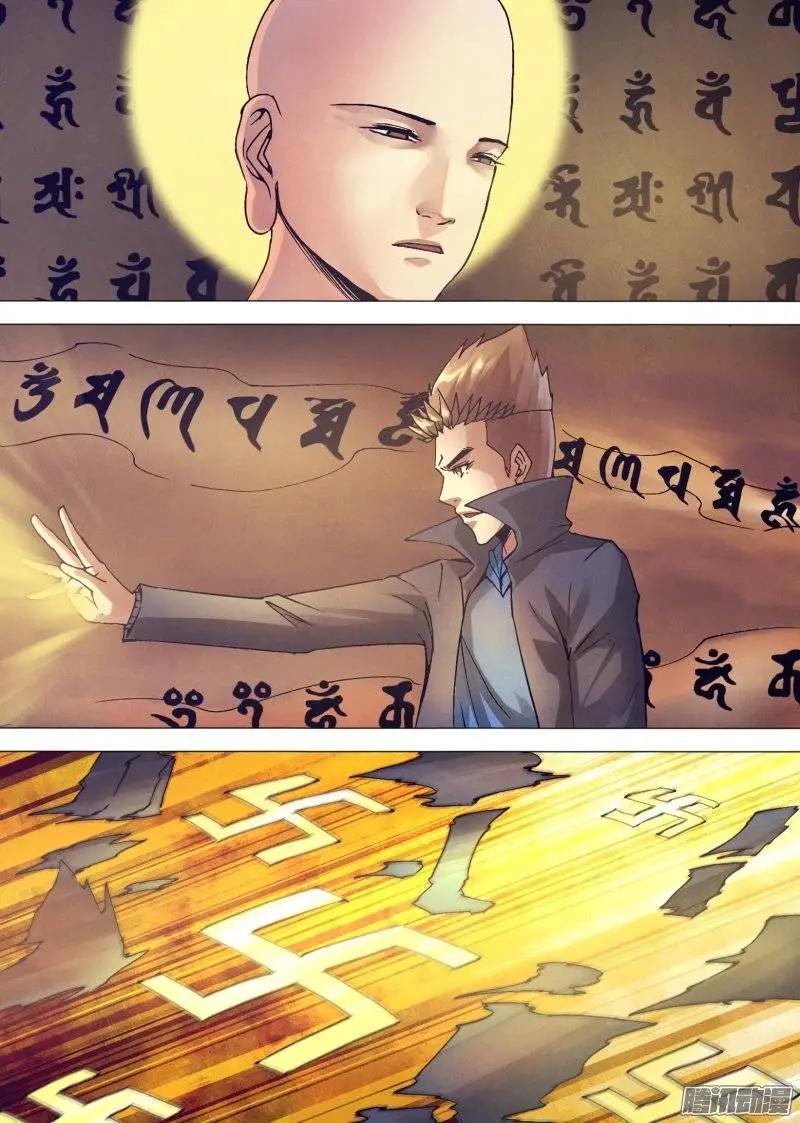 第152章 以假乱真-第151话