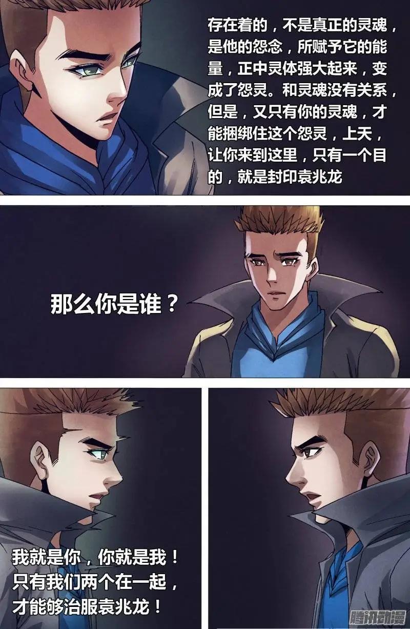 第152章 以假乱真-第151话