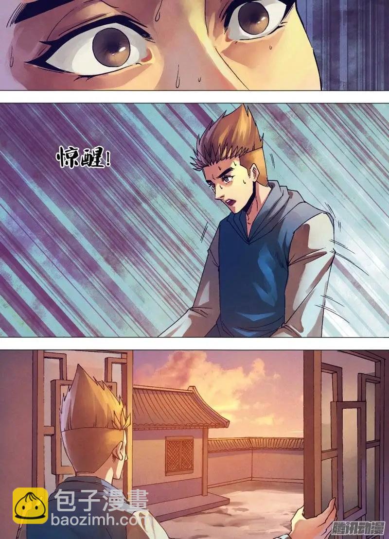 第154章 目乱精迷-第153话