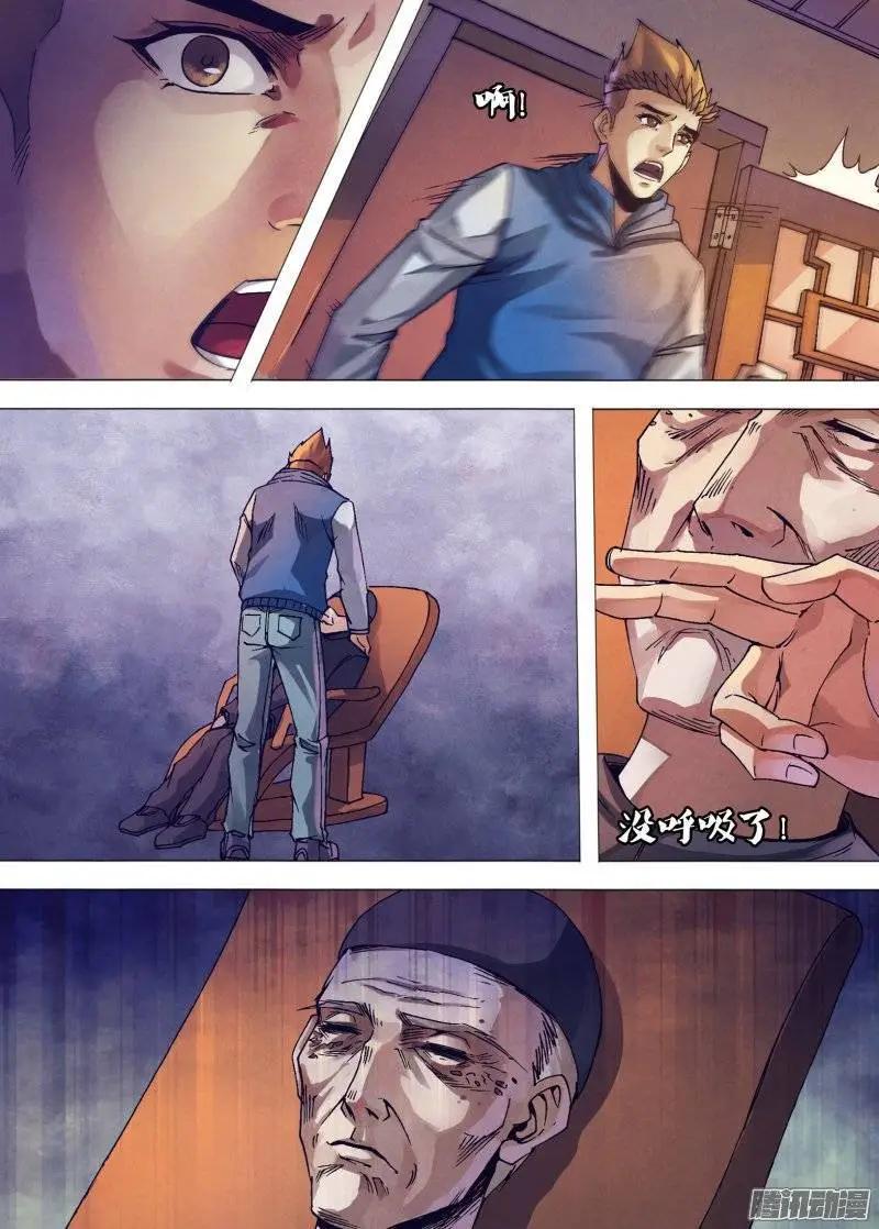 第154章 目乱精迷-第153话