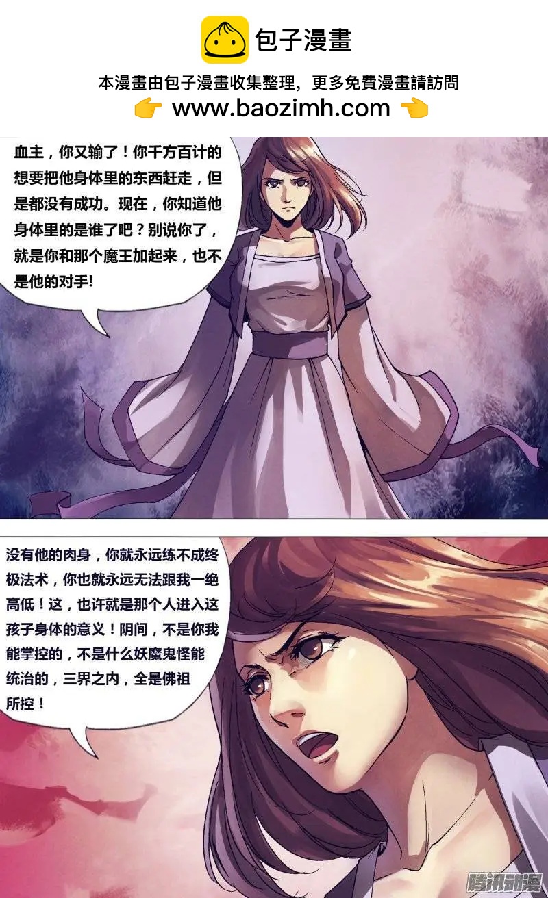 第154章 目乱精迷-第153话