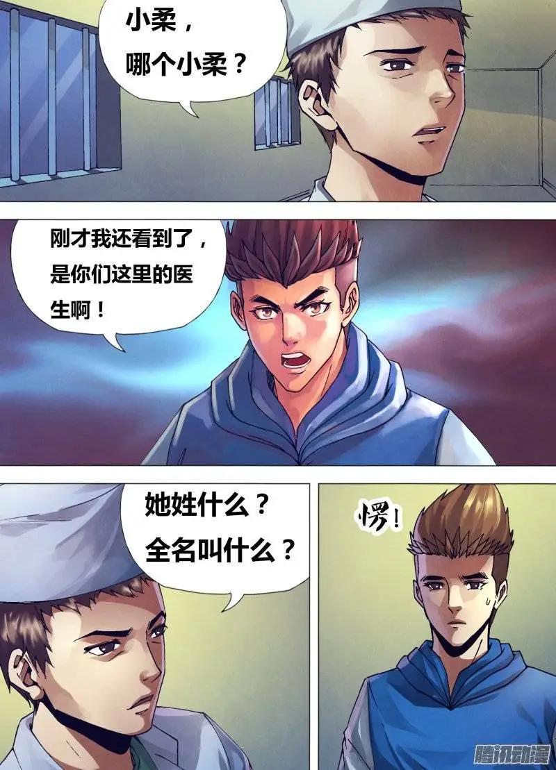 第156章 水火无情-第155话