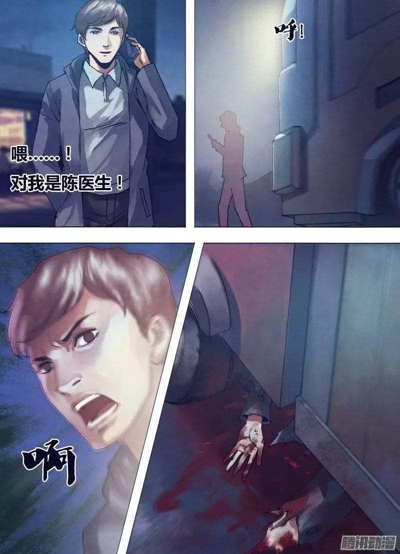 第158章 言出必行-第157话