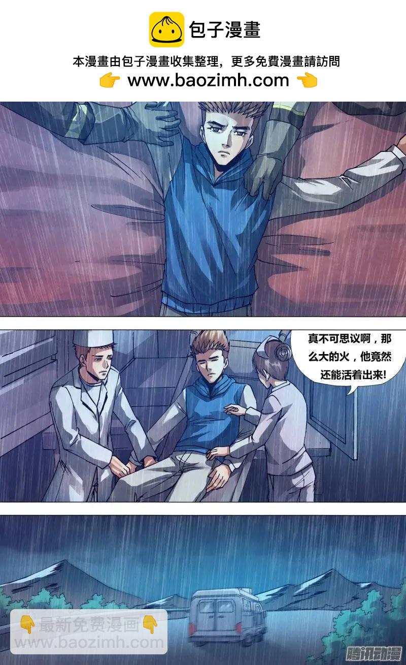 第158章 言出必行-第157话