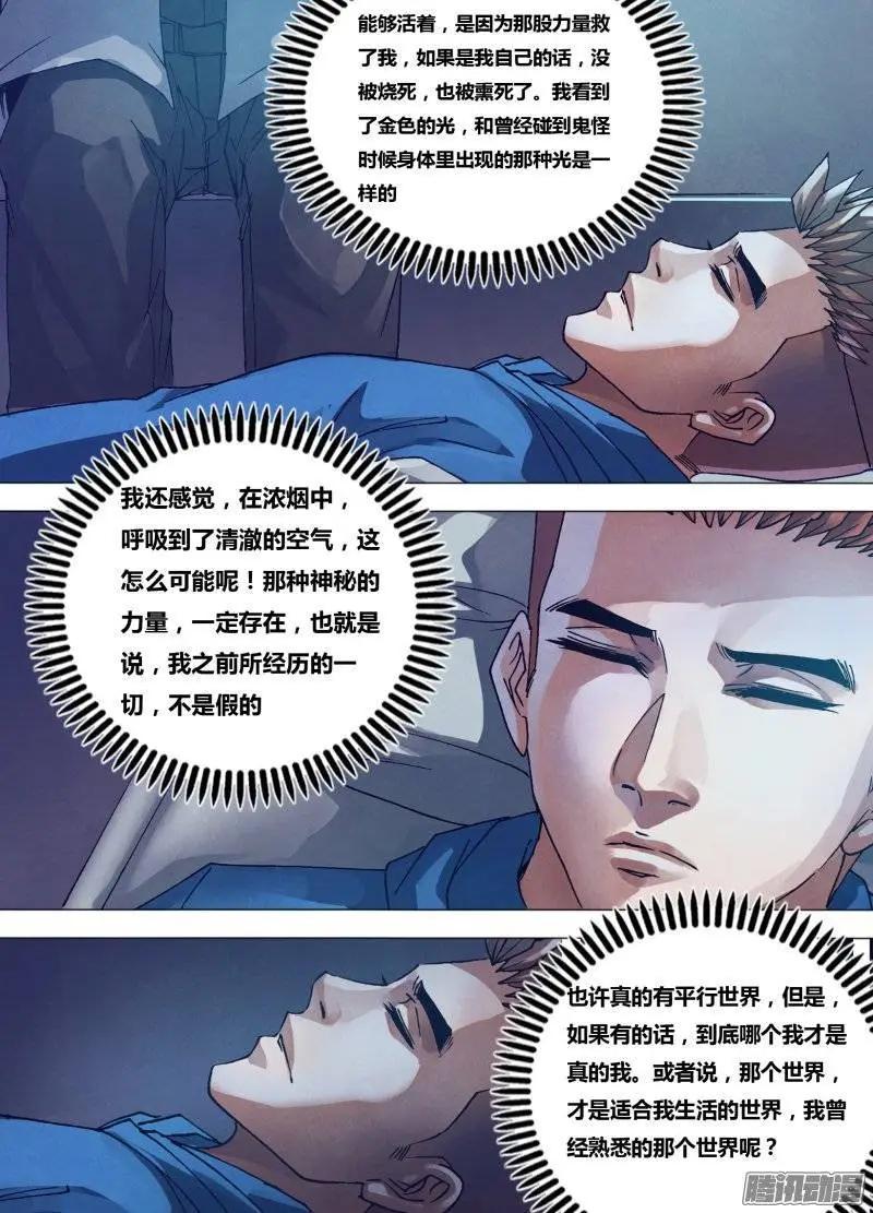 第158章 言出必行-第157话