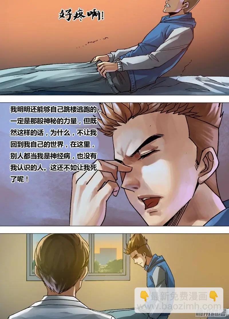 第158章 言出必行-第157话