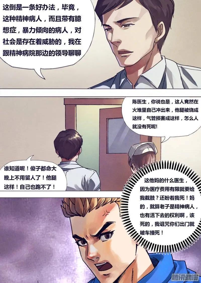 第158章 言出必行-第157话