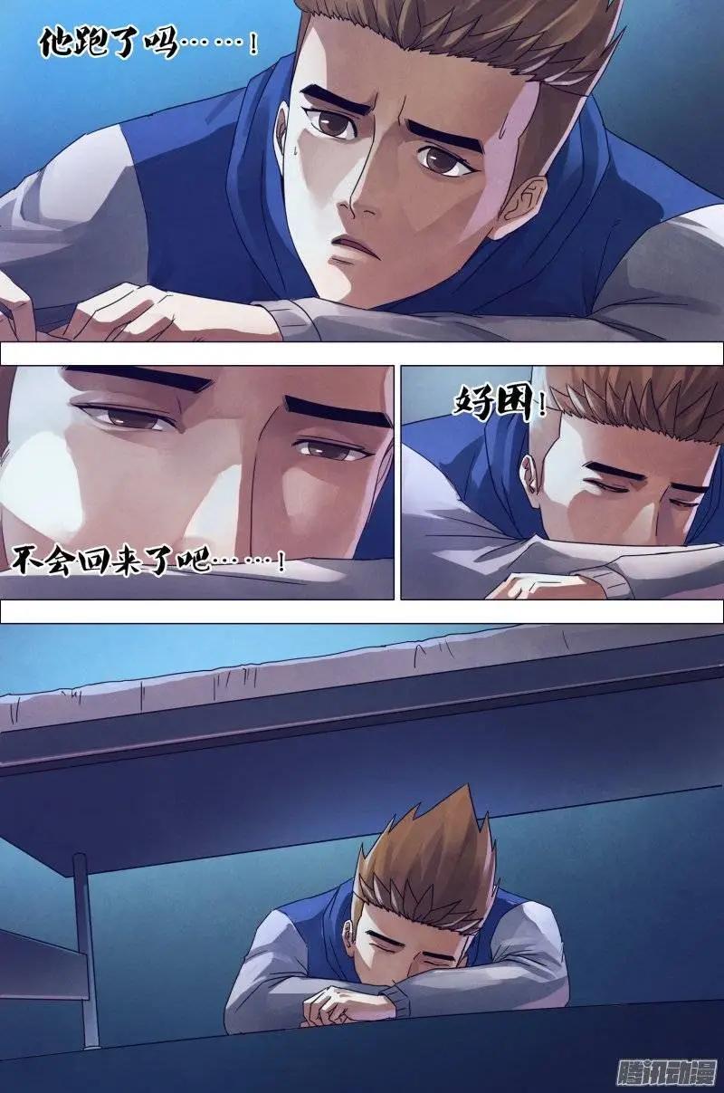 第160章 似是而非-第159话