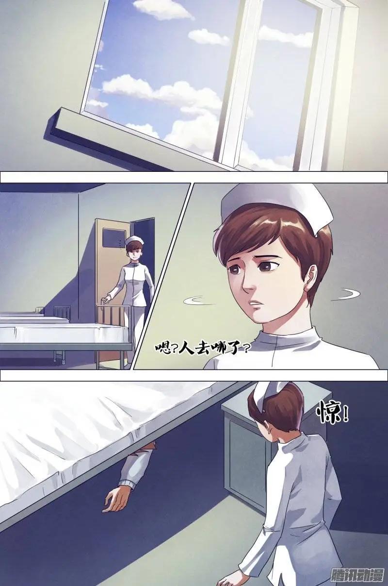 第160章 似是而非-第159话
