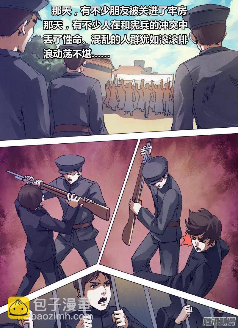 第162章 绘声绘色-第161话