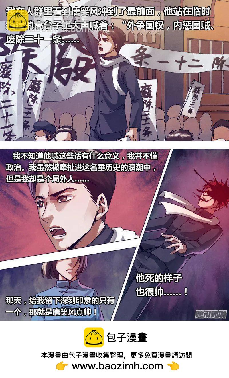 第162章 绘声绘色-第161话