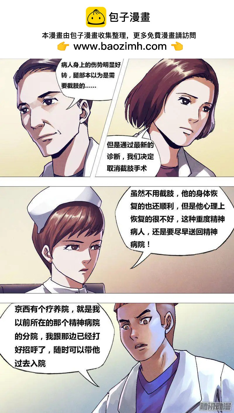 第162章 绘声绘色-第161话