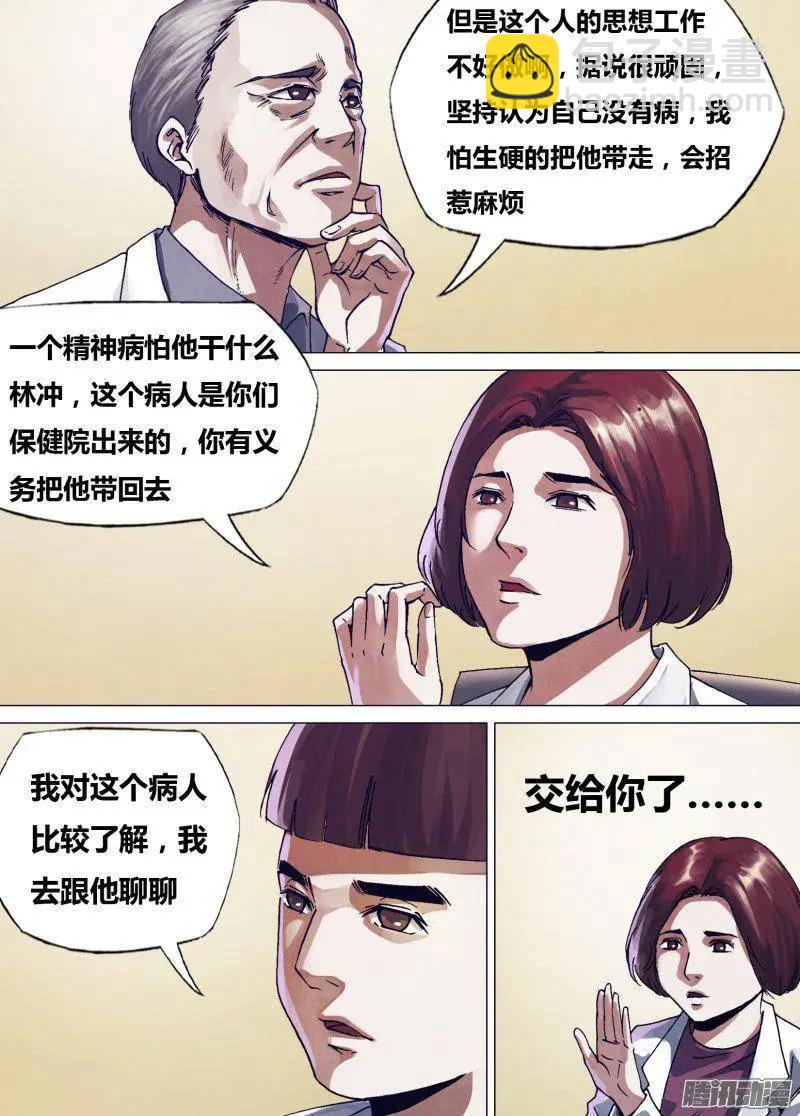 第162章 绘声绘色-第161话