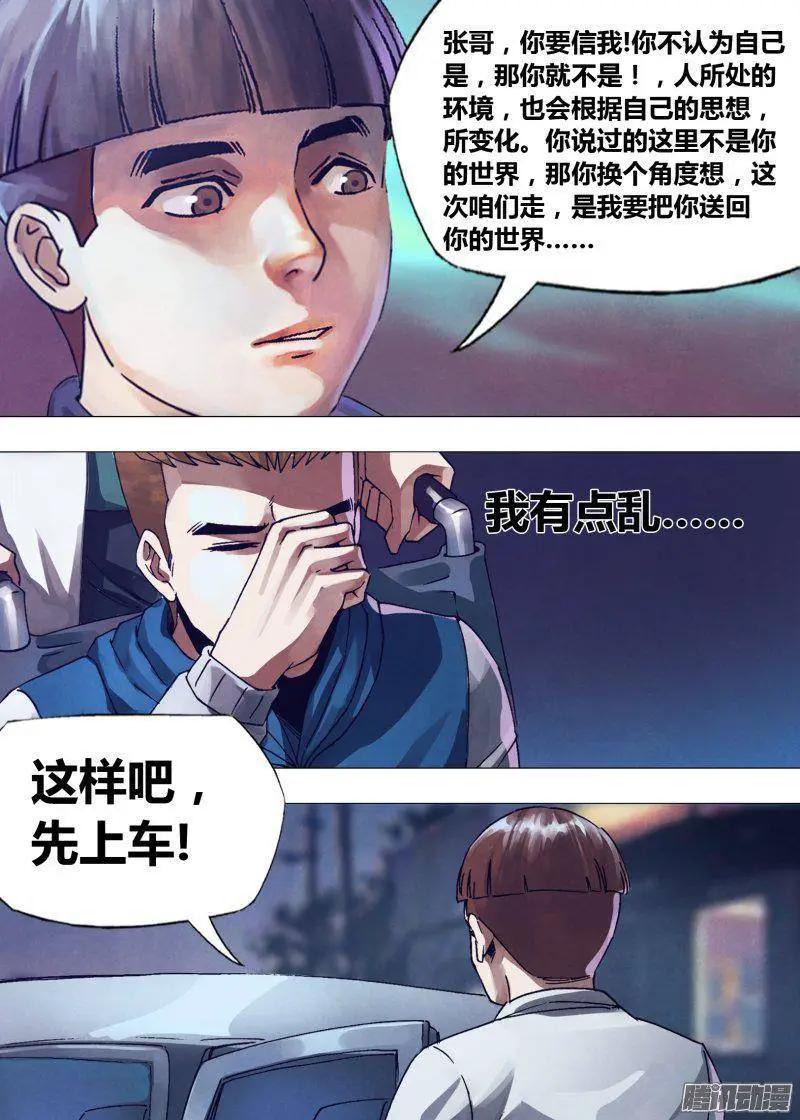 第162章 绘声绘色-第161话