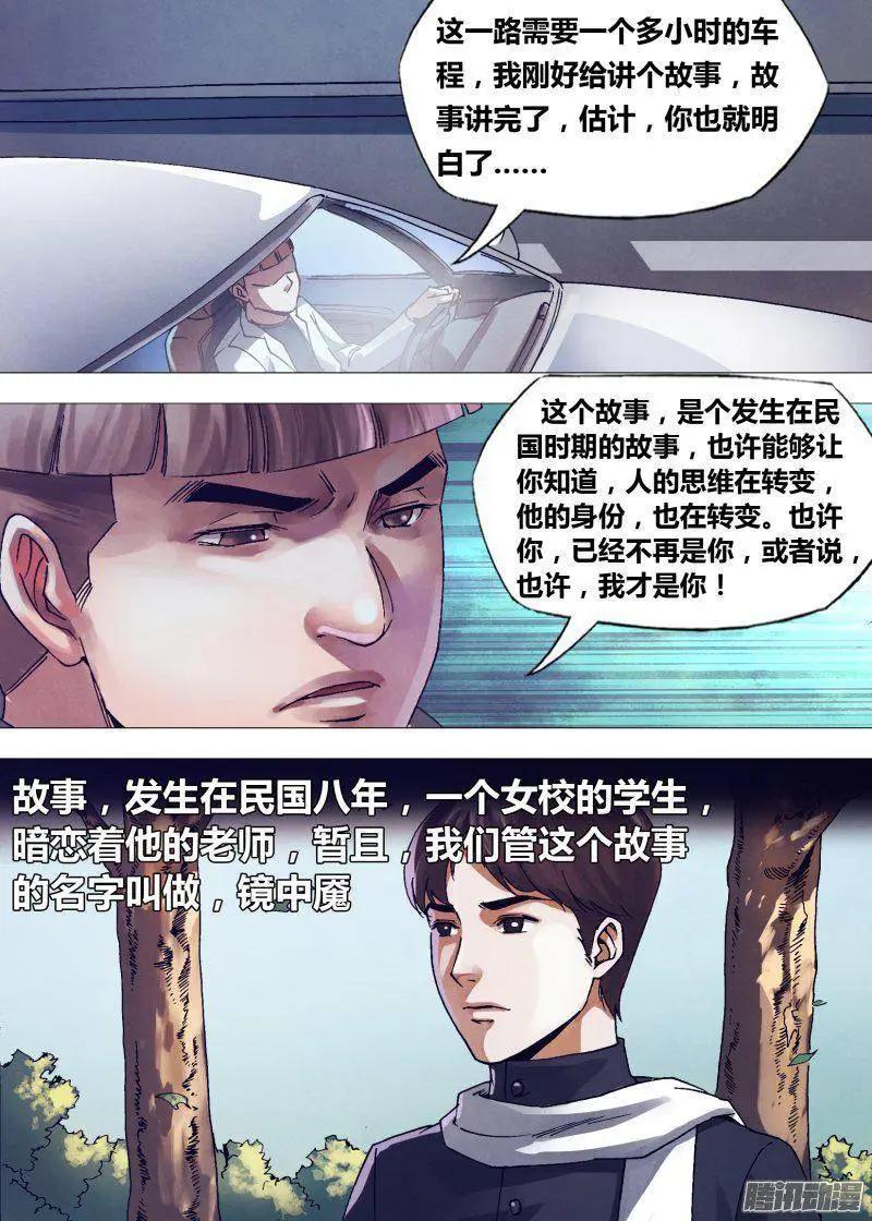 第162章 绘声绘色-第161话