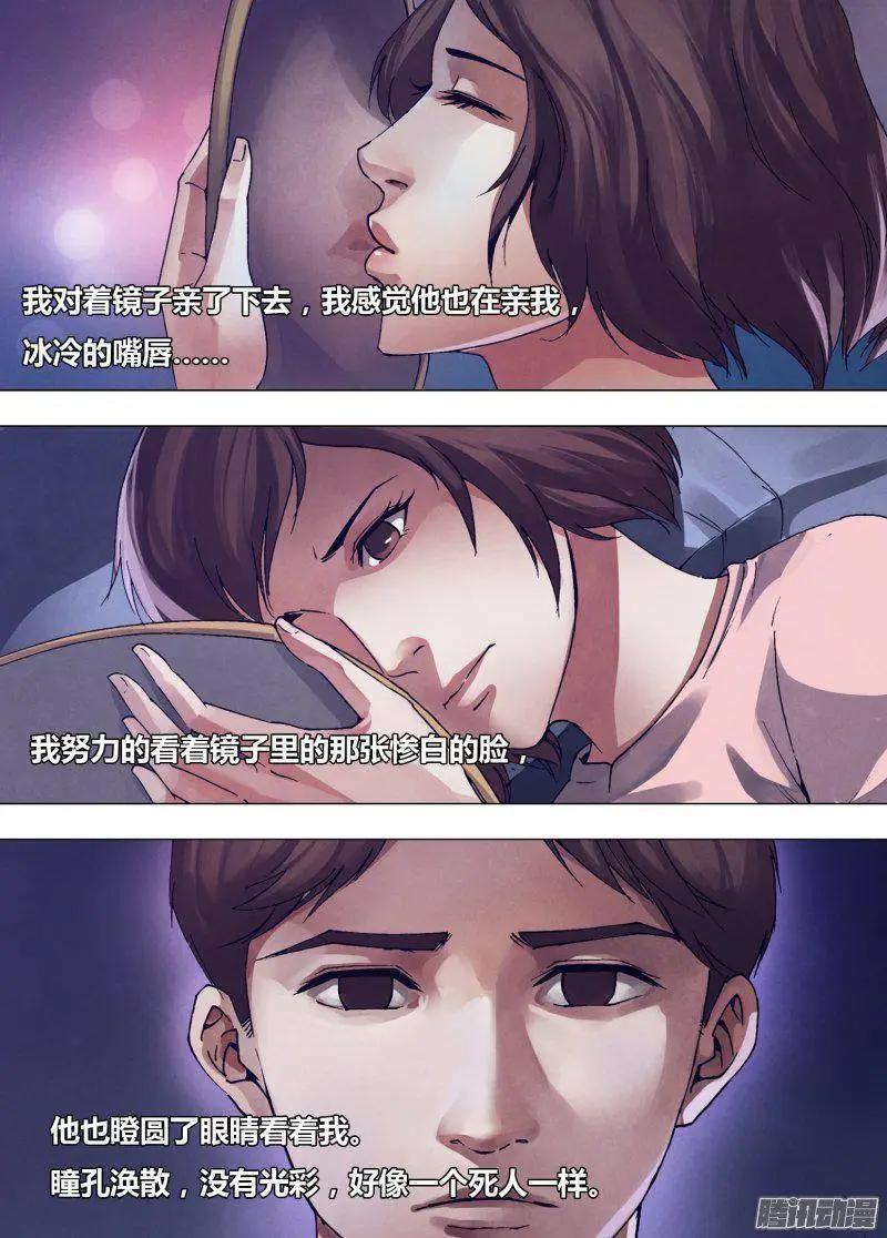 第164章 弄鬼妆幺-第163话