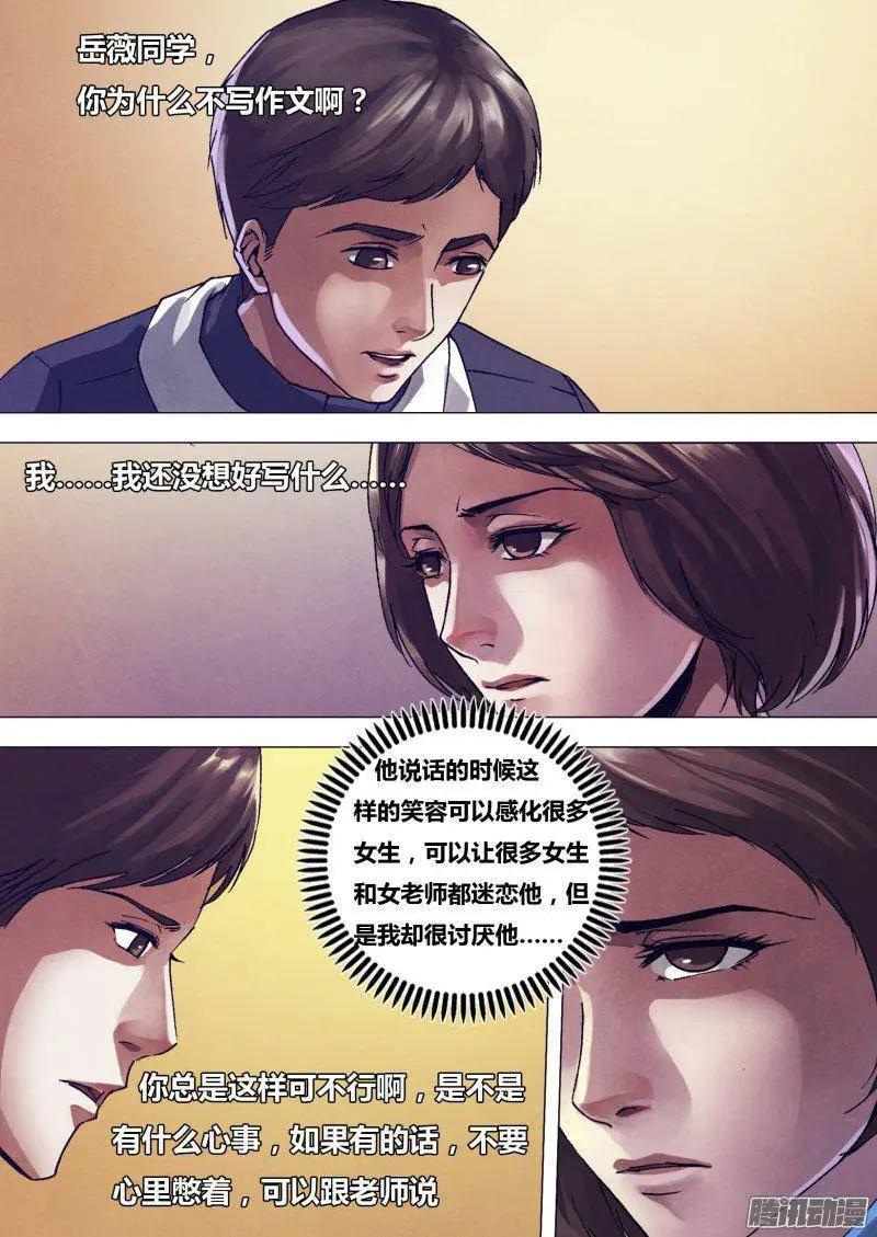 第164章 弄鬼妆幺-第163话
