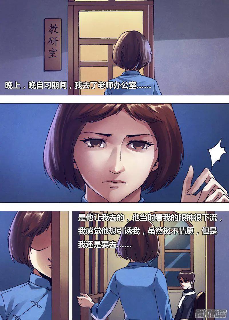 第164章 弄鬼妆幺-第163话