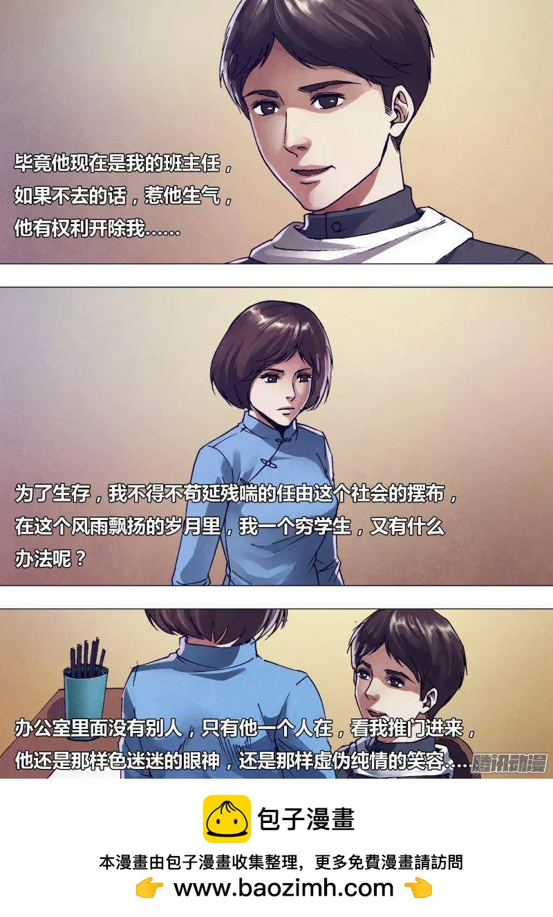 第164章 弄鬼妆幺-第163话