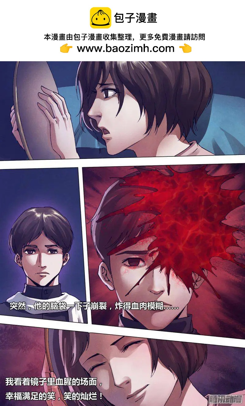 第164章 弄鬼妆幺-第163话