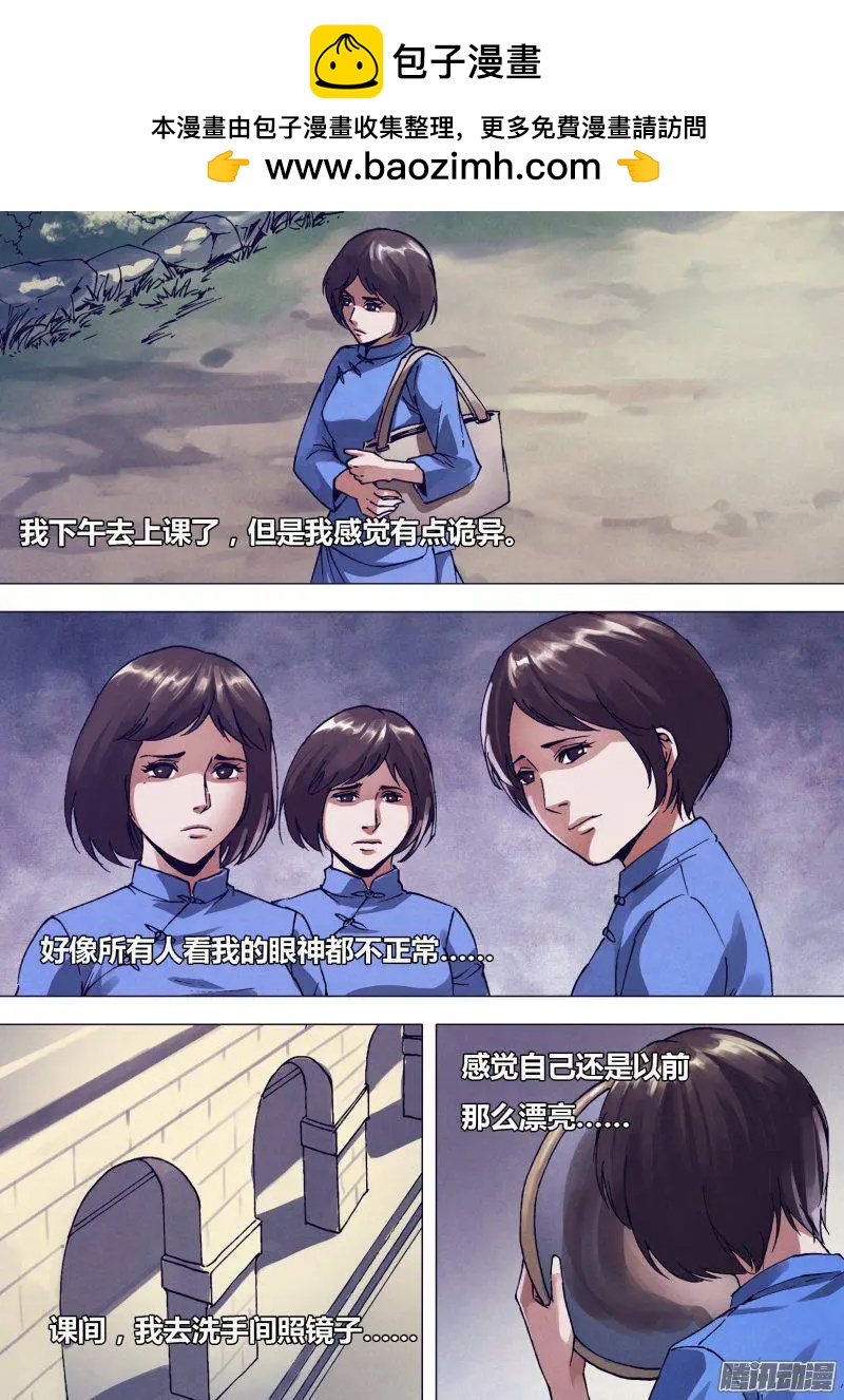 第164章 弄鬼妆幺-第163话
