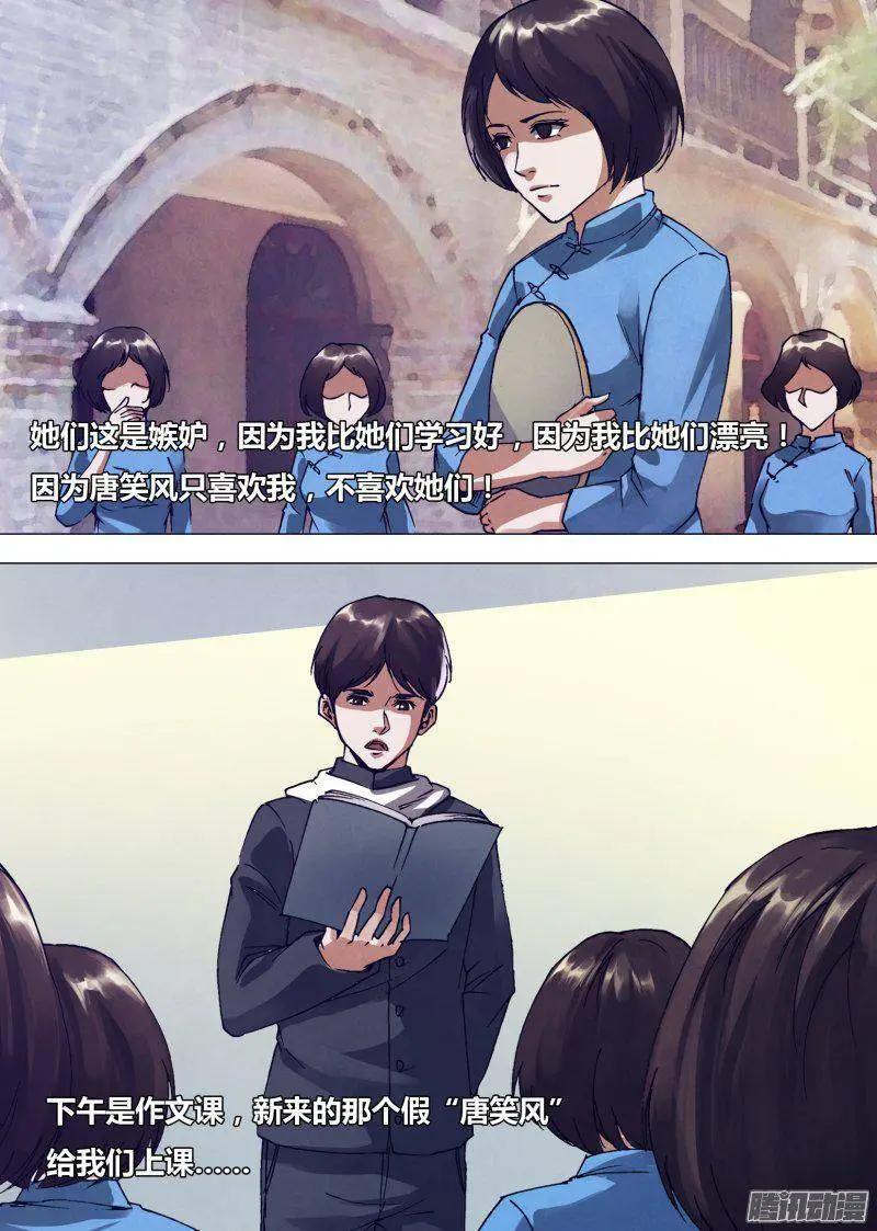 第164章 弄鬼妆幺-第163话
