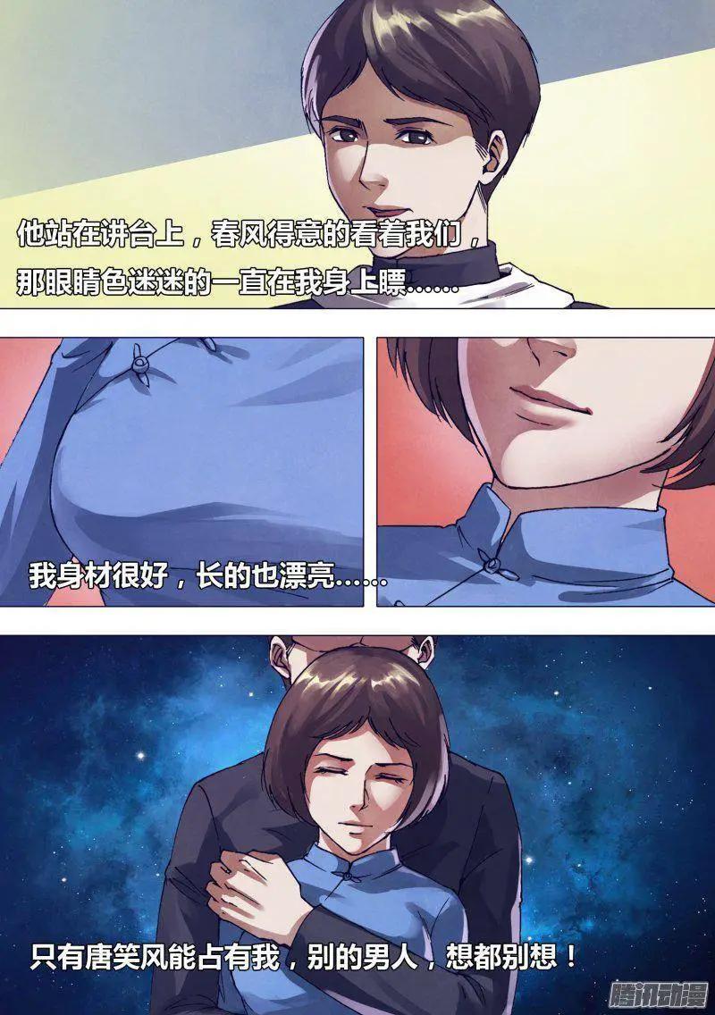 第164章 弄鬼妆幺-第163话