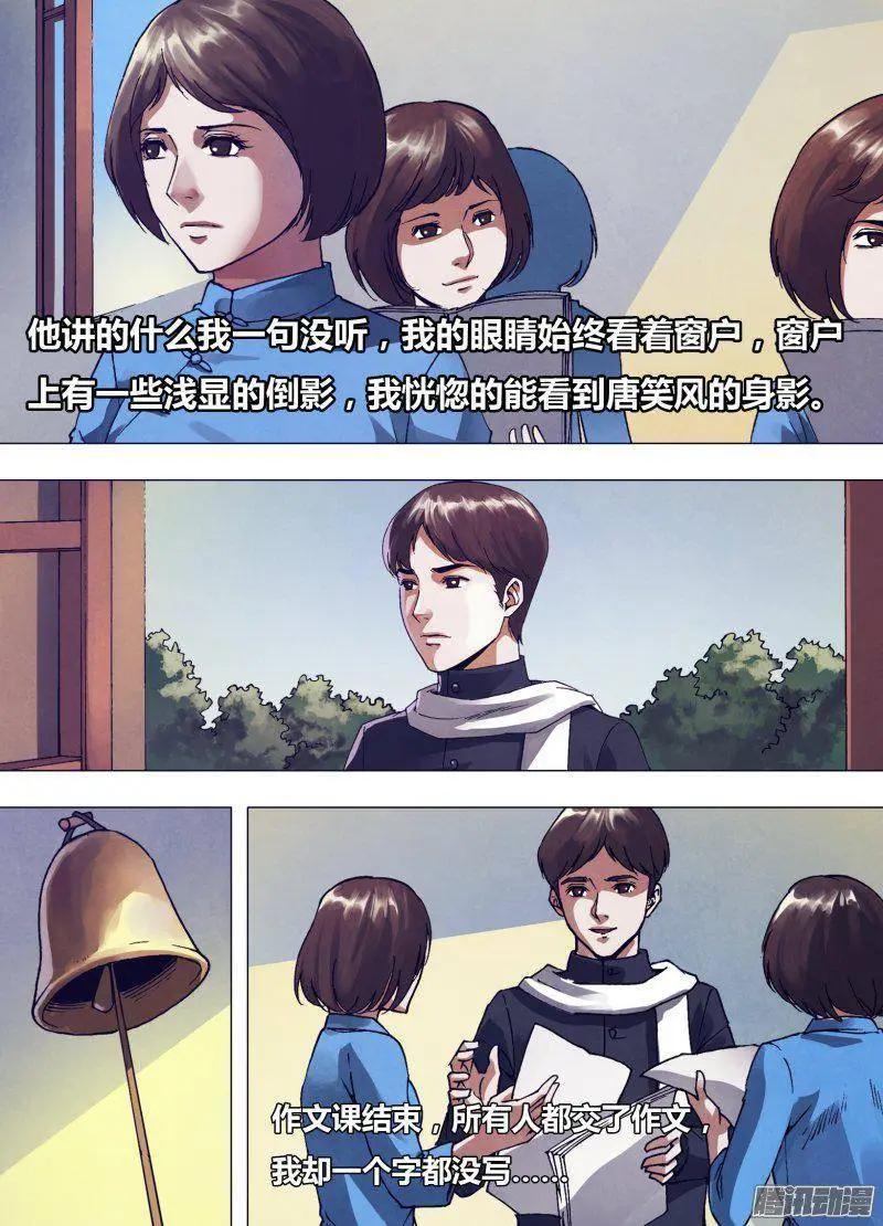 第164章 弄鬼妆幺-第163话