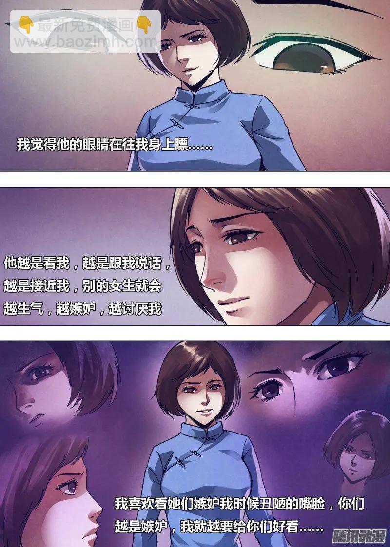 第164章 弄鬼妆幺-第163话