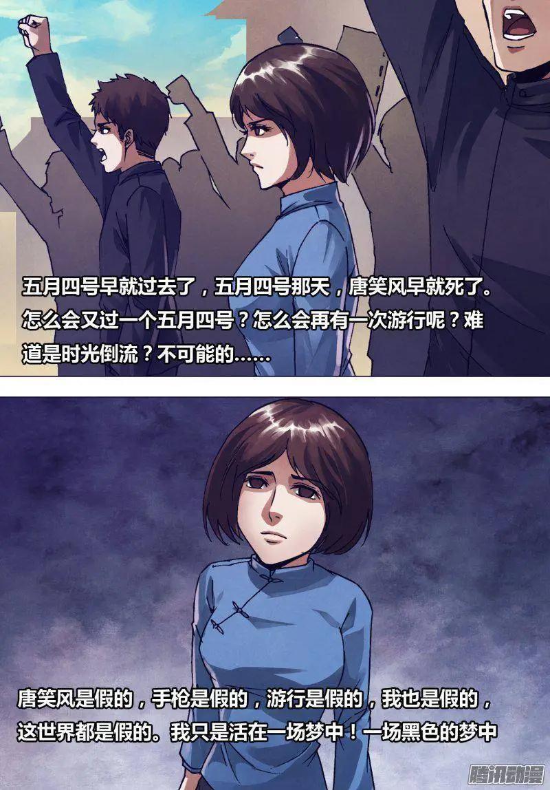 第166章 梦中说梦-第165话
