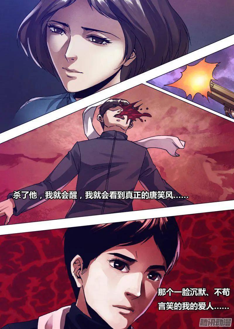 第166章 梦中说梦-第165话