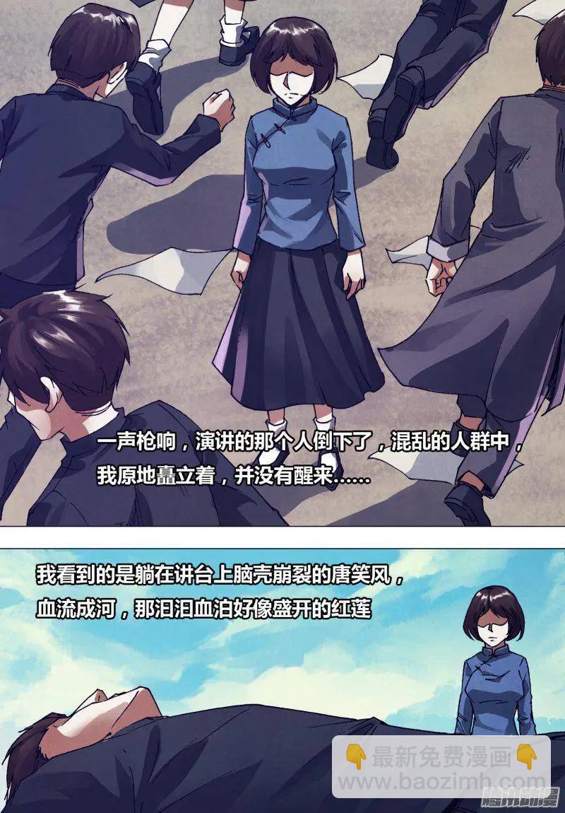 第166章 梦中说梦-第165话