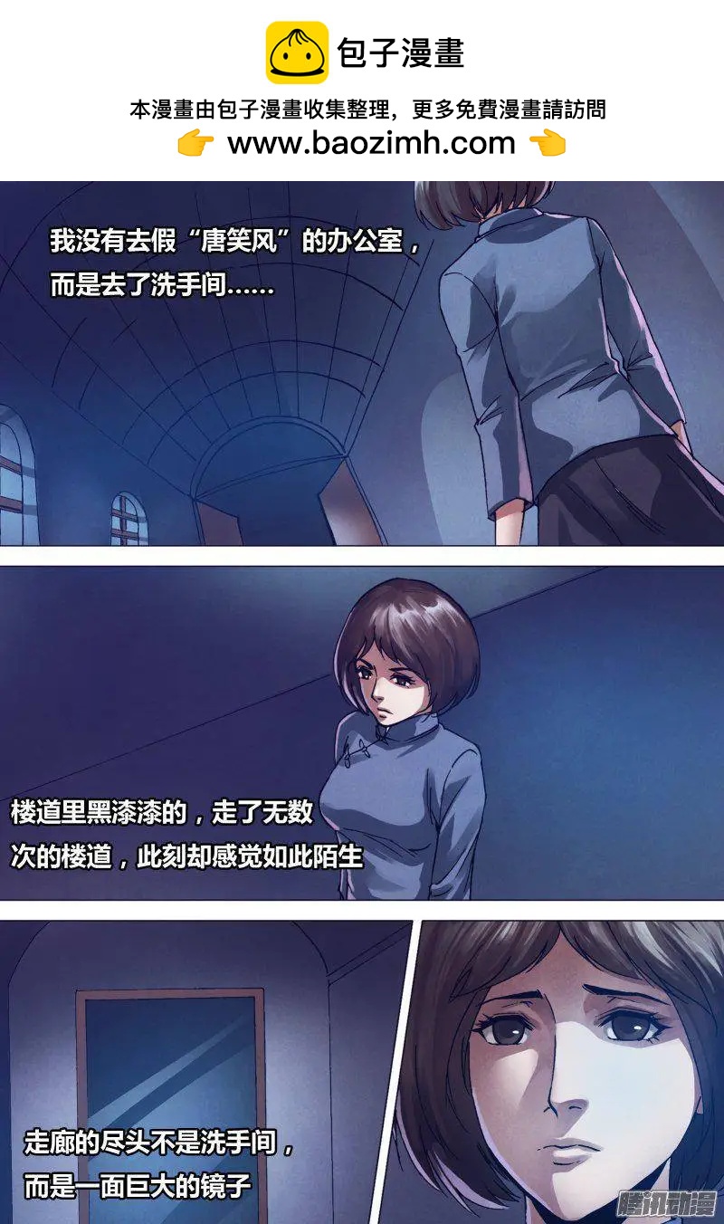 第166章 梦中说梦-第165话