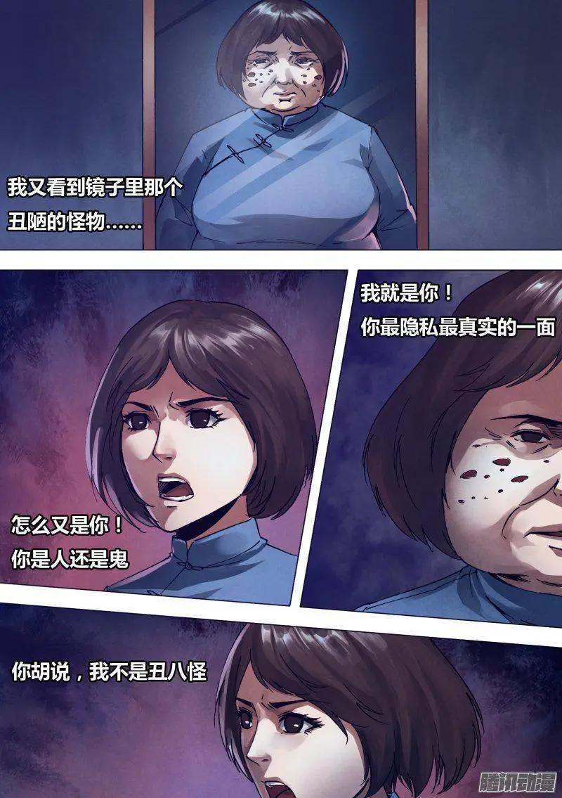 第166章 梦中说梦-第165话