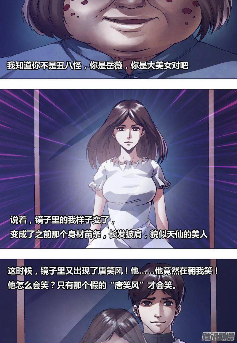 第166章 梦中说梦-第165话