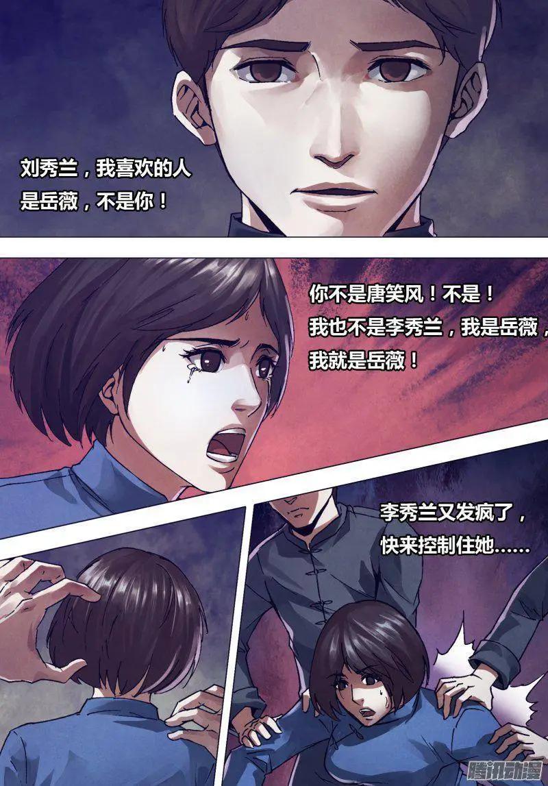 第166章 梦中说梦-第165话