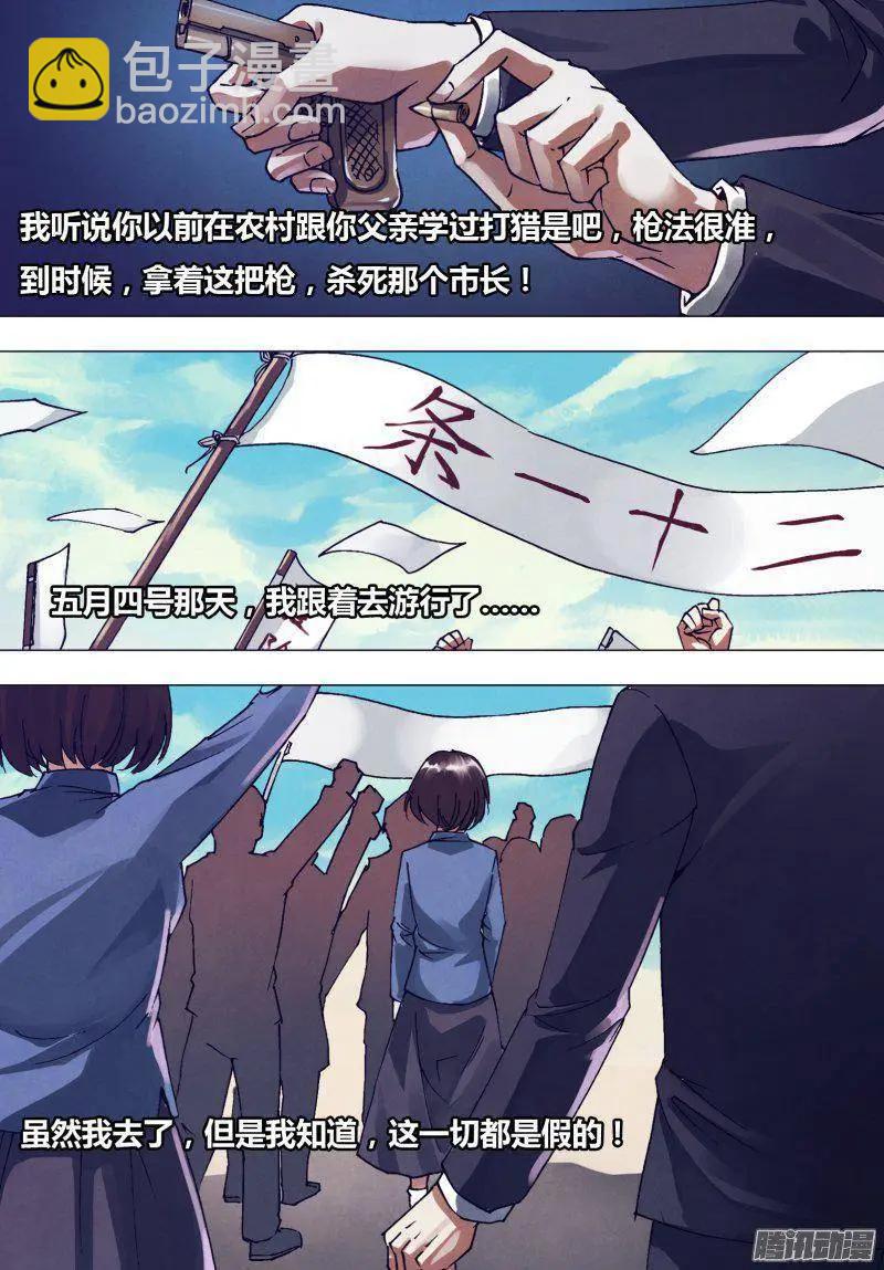 第166章 梦中说梦-第165话