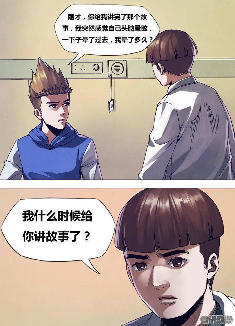 第168章 返本还源-第167话