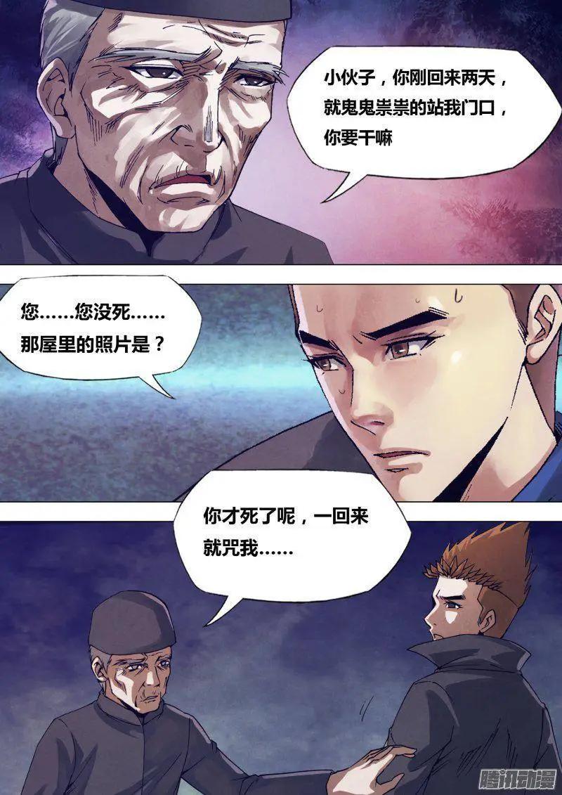 第168章 返本还源-第167话