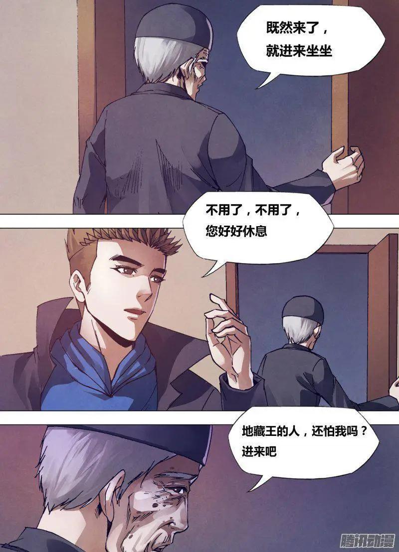 第168章 返本还源-第167话