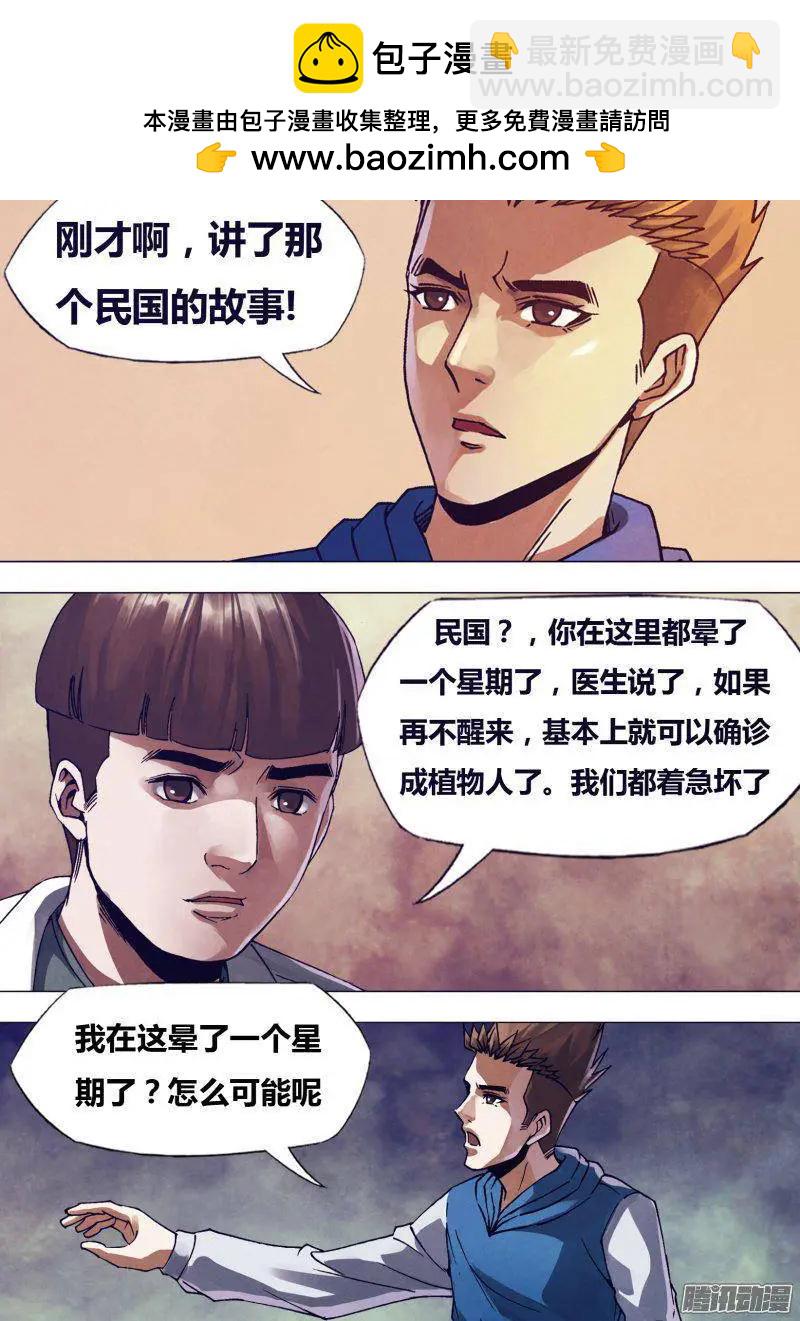 第168章 返本还源-第167话