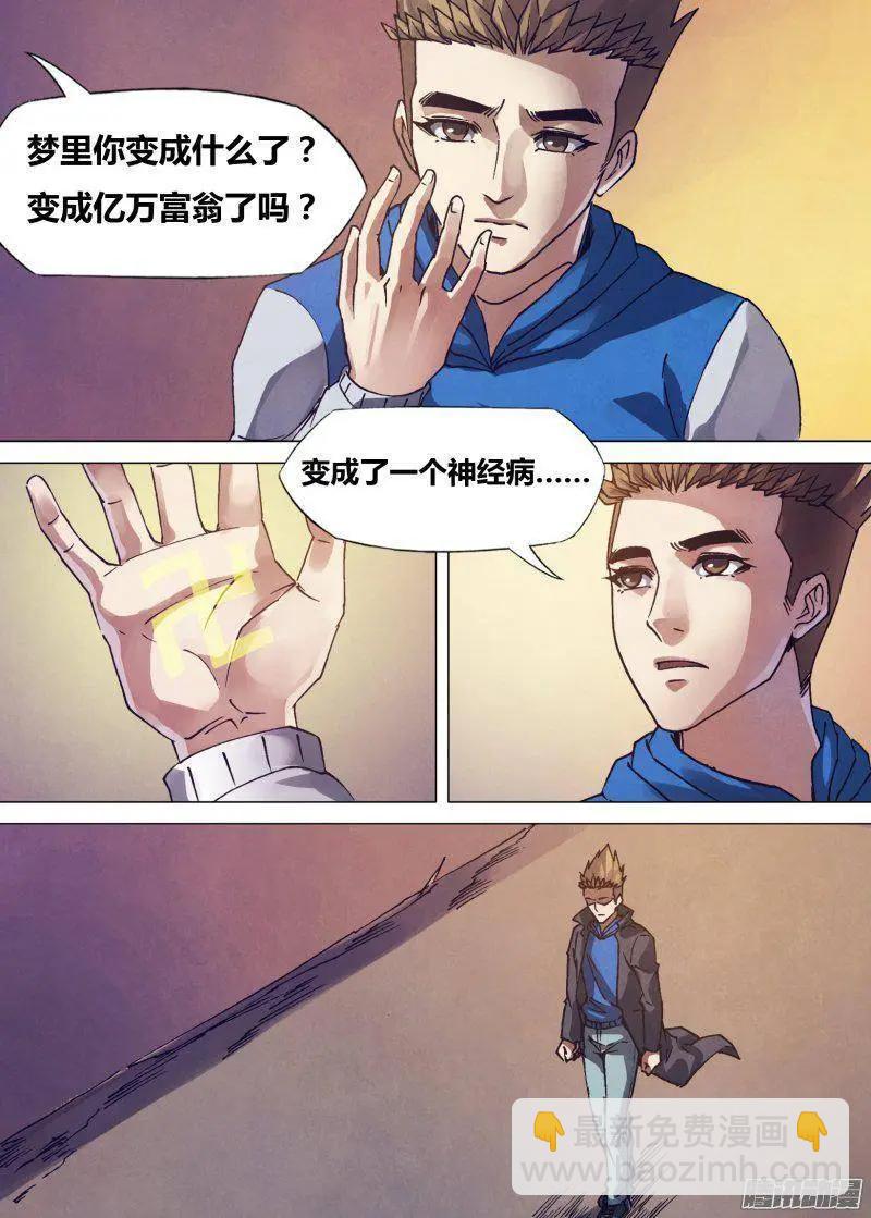 第168章 返本还源-第167话