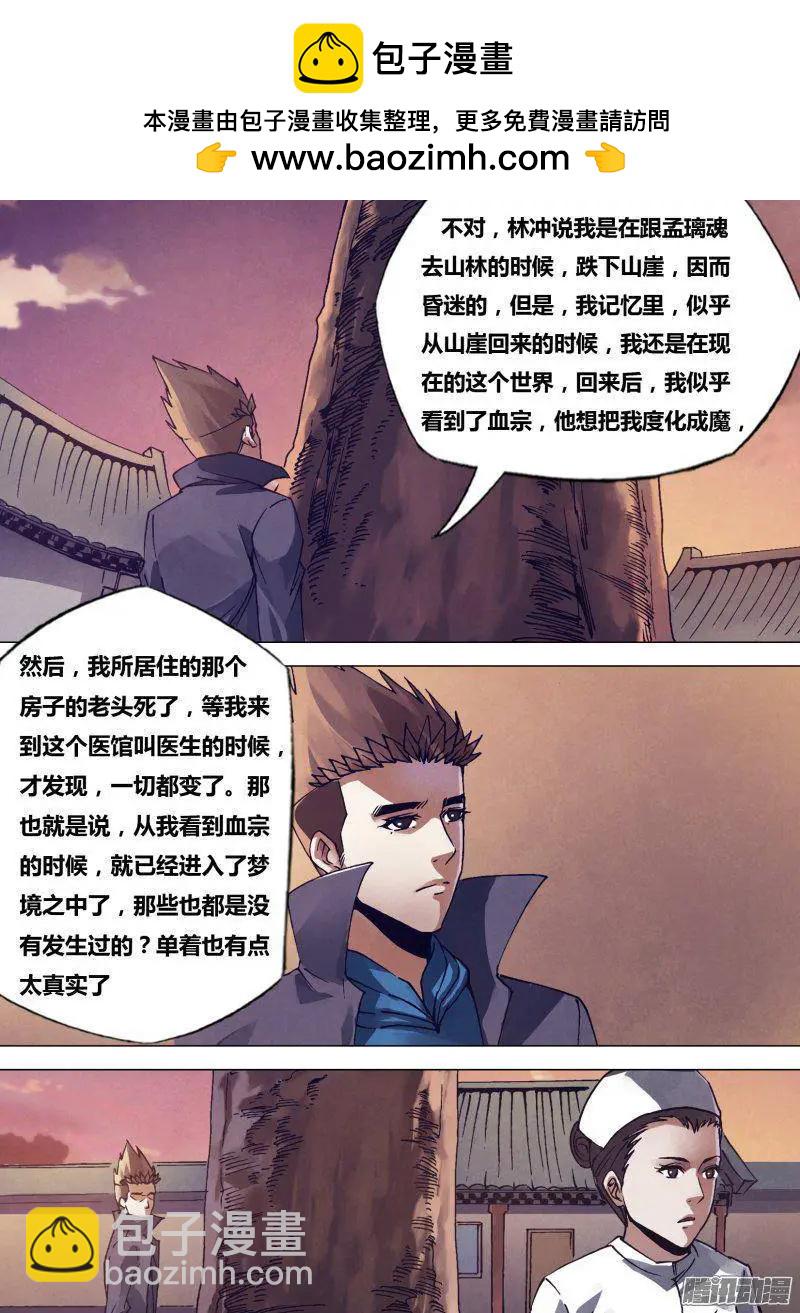 第168章 返本还源-第167话