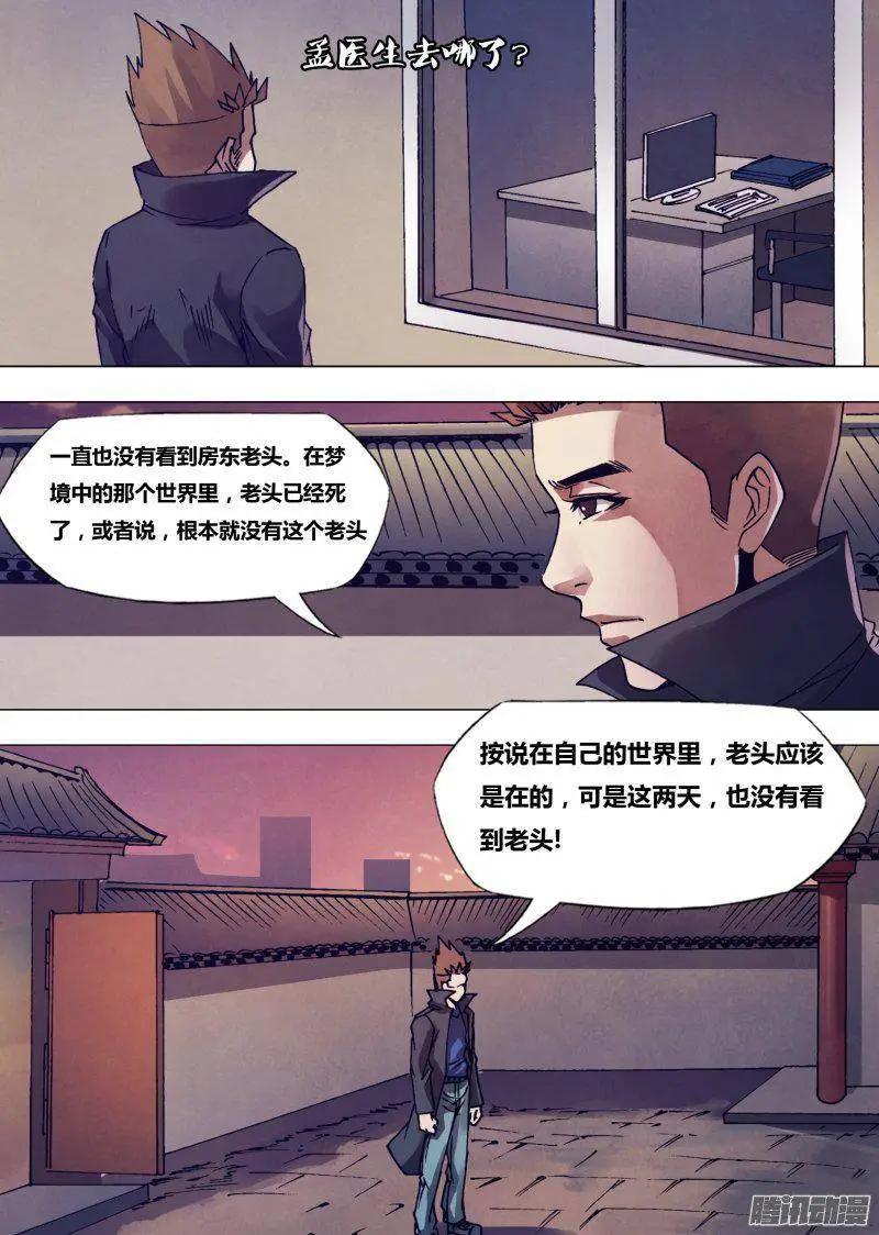 第168章 返本还源-第167话