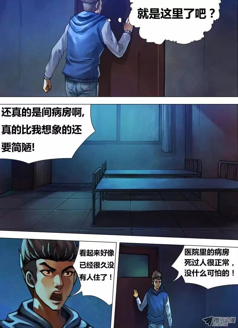 第17章 数奇命蹇-第17话